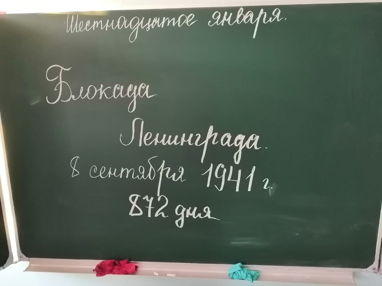 &amp;quot;Разговоры о важном&amp;quot;. Тема : &amp;quot;Блокада Ленинграда&amp;quot;.